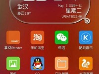 华为麦芒主题——创新与个性的完美结合（华为麦芒主题打造个性化手机使用体验）