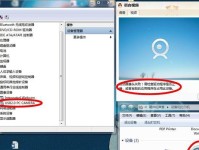 Win7电脑如何使用手机摄像头功能（简便方法教你利用Win7电脑实现手机摄像头功能）