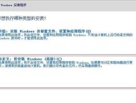 在iMac上安装Windows7系统的完整教程（使用ParallelsDesktop在iMac上实现Windows7双系统运行）