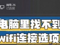 电脑连不上WiFi错误711的解决方法（解决电脑WiFi错误711的简单步骤）
