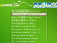 大白菜PE启动盘使用教程（一键重装系统，轻松搞定电脑故障）