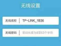 无线路由忘记密码如何重新设置？（解决忘记无线路由密码的简便方法）
