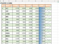 电脑美化表格技巧教程（如何利用电脑制作美观实用的表格）