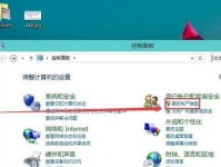 如何在笔记本电脑上安装Windows7系统（简易教程，一步一步带你完成安装）