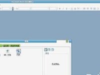 Word安全模式无法启动怎么办？（解决Word安全模式无法启动的常见问题及方法）