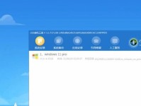 手把手教你安装笔记本电脑系统（详细步骤，轻松搞定！）
