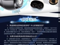 飞利浦YS501电动剃须刀的性能与优势（高速自动适应刀网，轻松实现舒适剃须体验）