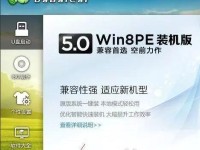 华硕一体机U盘安装Win7系统教程（华硕一体机U盘安装Win7系统详细步骤及注意事项）
