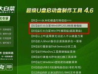 解决U盘装系统遇到的大白菜问题（教你轻松解决大白菜无法打开U盘的问题）