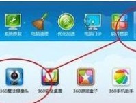 如何在Windows7笔记本电脑上打开摄像头（简单步骤教你开启笔记本摄像头，轻松实现视频通话与拍摄）