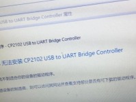 Win10前一个连接USB不正常问题解决方法（解决Win10连接USB出现错误代码的实用指南）