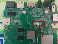 使用U盘短接量产教程（U盘短接量产方法详解）