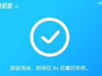 Win10系统重装教程（一键重装Win10系统，让电脑重新焕发活力）