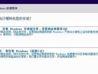 Win10升级为Win7教程（一键还原Win7，重新享受熟悉的操作体验）