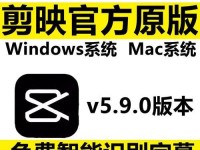 电脑剪映无缝衔接教程（学会无缝衔接技巧，让你的视频剪辑更加顺畅精彩）