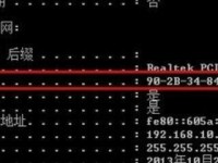 防御ARP断网攻击的终极解决方案（彻底解决网络中的ARP断网攻击问题）