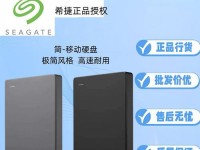 掌握SeagateBackup的正确关机方法（希捷硬盘的保护，从正确关机开始）