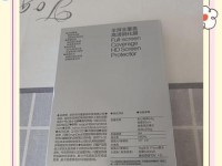 闪膜蓝光钢化膜（用闪膜蓝光钢化膜保护眼睛，享受更清晰的手机屏幕显示效果）