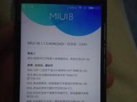 红米内测版（全面升级的性能与功能，红米内测版引领智能手机新潮流）