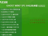 中关村win7系统的优势与特点（探索中国科技中心中关村在win7系统方面的独特之处）