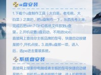 如何使用SSD安装系统？（无需U盘，轻松安装您的操作系统！）