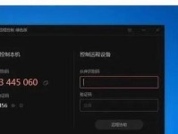 远程控制（通过技术手段实现远程操作与控制的方法与应用）