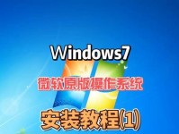 制作启动修复U盘装系统教程（详细步骤教你轻松制作启动修复U盘，快速装系统）