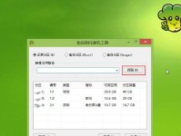 使用U盘升级Mac系统的完整教程（Mac系统升级方法详解，一键轻松完成升级）