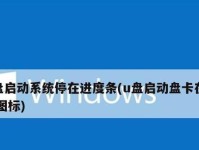 小白也能轻松搞定启动盘装系统！（以小白启动盘装系统教程，让你无忧安装系统！）