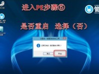 用Ghost安装Win10系统教程（一键搞定，轻松安装Win10系统）