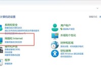 电脑显示网络错误，如何解决？（快速排除网络故障，保持网络畅通）