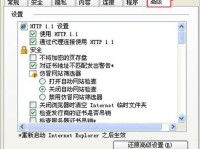 如何解决本地连接无Internet访问权限问题（解决方案和技巧帮助您恢复网络连接）