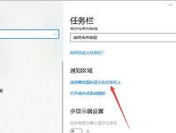 解决Win10底部任务栏假死的终极指南(彻底解决Win10底部任务栏无响应问题,让您的电脑焕然一新)