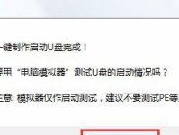 以大包菜U盘制作教程（利用大白菜制作U盘，开启创意DIY存储新体验）