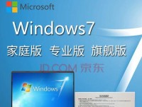 通过DOS升级Windows7的方法（使用DOS命令实现Windows7的升级）