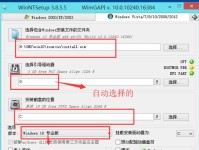 Win2003PE安装教程（详细步骤图解，轻松安装Win2003PE系统）