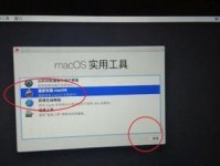 苹果笔记本恢复教程