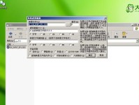大白菜启动使用教程——让你轻松掌握大白菜的使用方法（从零基础到大白菜高手，只需掌握这些关键技巧）