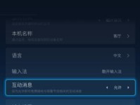 探索酷开UI系统的卓越表现力（创新互动体验为用户带来前所未有的乐趣）