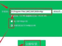 U盘安装系统教程（轻松快捷地在U盘上安装操作系统）