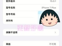 探索iOS5.1.1的功能和特点（一次全面的回顾与分析）