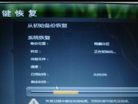一键还原教程（U盘启动，实现系统还原，数据零损失！）