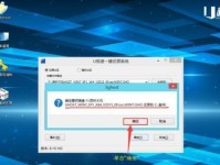 win7系统如何制作进U盘教程（简单操作，轻松搭载win7系统到U盘中）