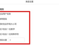 保护个人隐私——如何给新建文件夹加上密码（教你简单而有效地为文件夹增加密码保护）