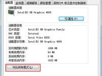 think笔记本装win7教程（详细教你如何在think笔记本上安装Windows7）