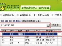 T450重装Win7教程（详细步骤，让您的T450恢复新生）