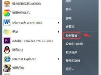 Win7官方镜像安装教程（轻松学会使用Win7官方镜像进行系统安装）