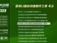 一键U盘装系统教程（简单快捷，一键搞定安装系统，让你省心又省力）
