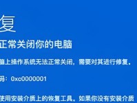 电脑清灰导致系统错误（探究清灰操作对电脑系统的影响及预防措施）