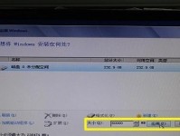 从零开始的硬盘分区教程（详解如何正确地进行硬盘分区操作，让你的存储空间充分发挥作用）
